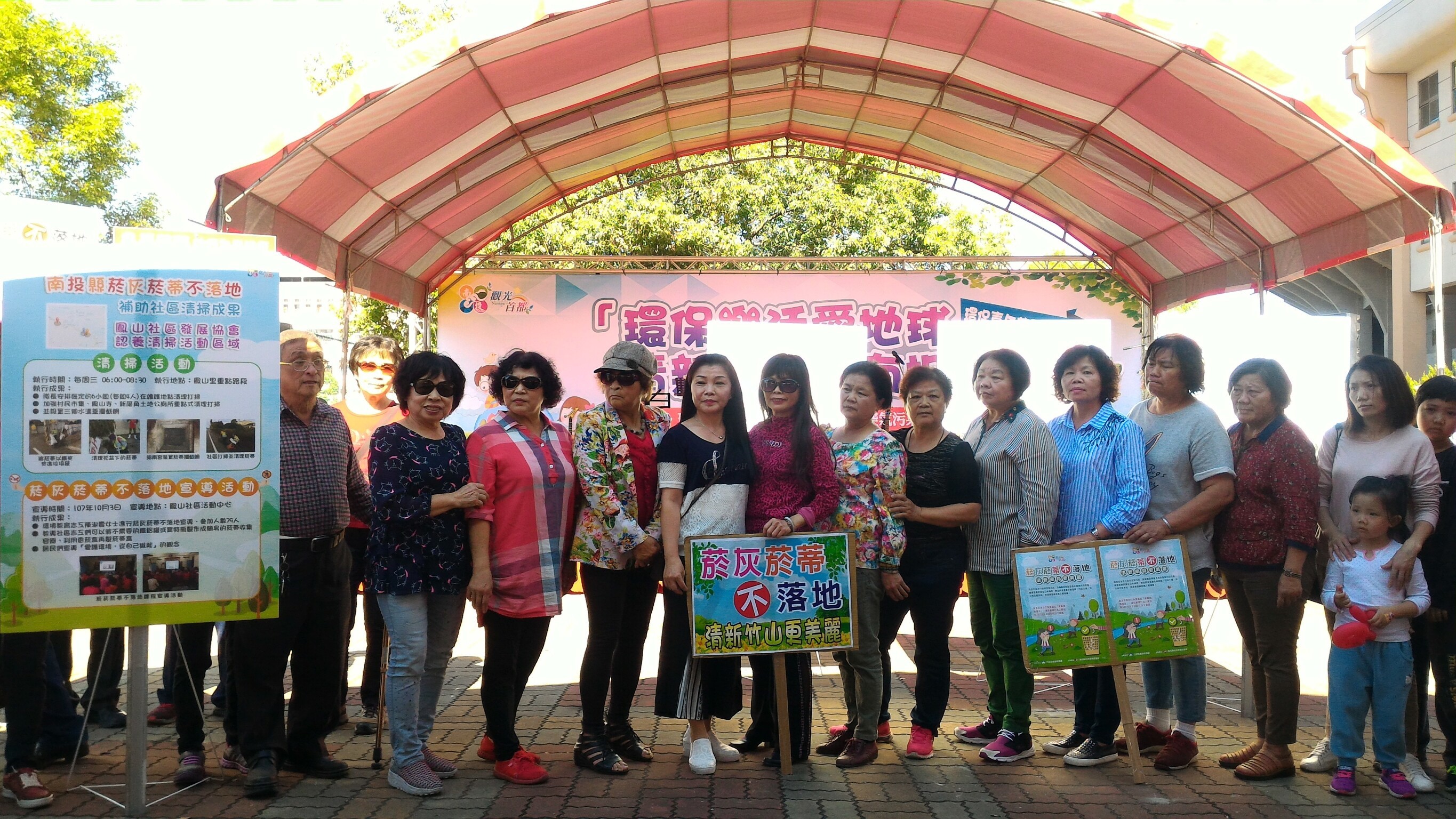 菸灰菸蒂不落地 全國大會師活動